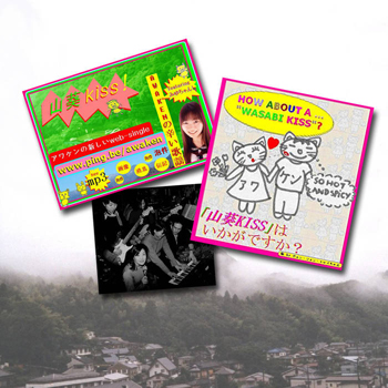 Wasabi Kiss / 山葵ＫＩＳＳ