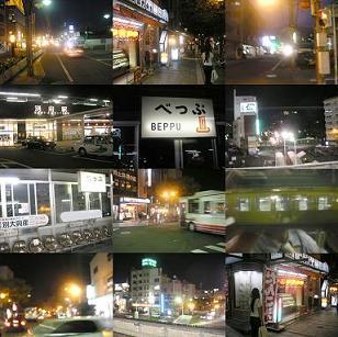 Beppu Nights mosaic