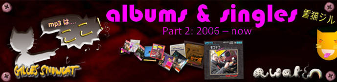 2006 - now albums