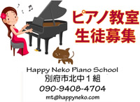 HappyNeko Piano