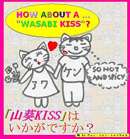 WasabiKiss